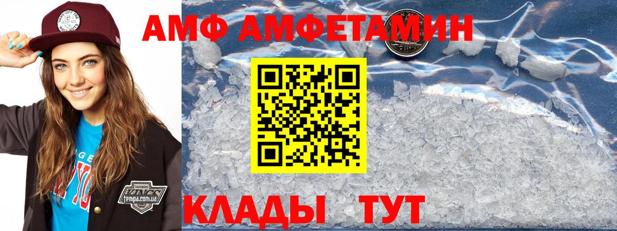АМФЕТАМИН 98% Лосино-Петровский