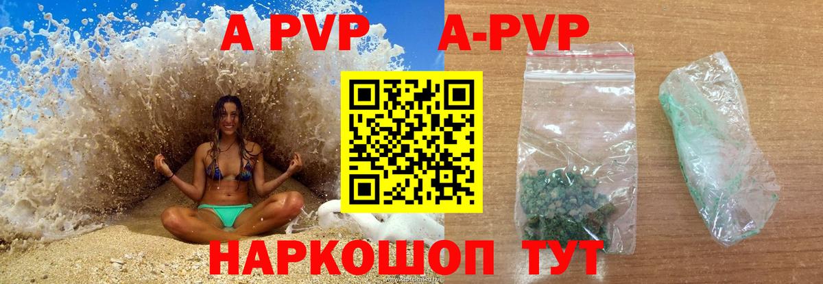 Alpha-PVP СК КРИС Лосино-Петровский