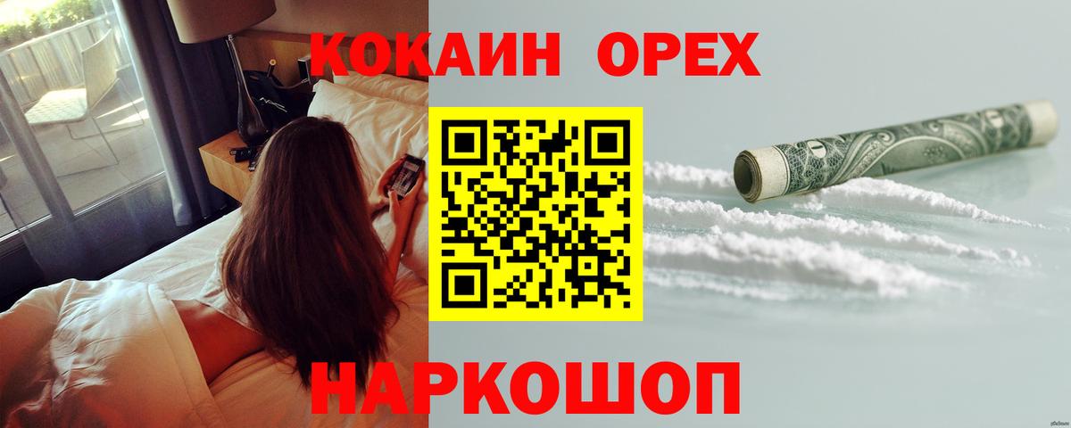 Кокаин Fish Scale  Кокаин  Вход с VPN  Лосино-Петровский  COCAIN 99% 