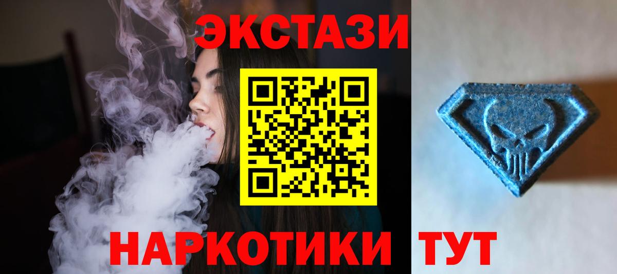 Ecstasy диски  kraken онион  маркетплейс Telegram  Лосино-Петровский  ЭКСТАЗИ DUBAI  Экстази  Вход с VPN 