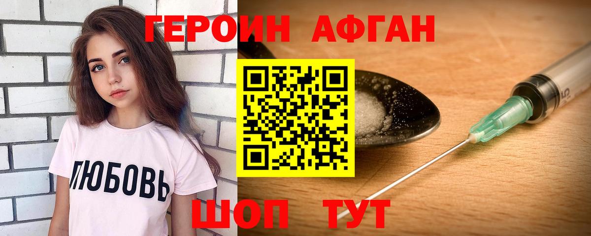 ГЕРОИН Heroin Лосино-Петровский