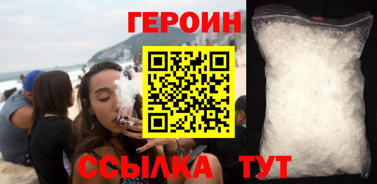 Лосино-Петровский  Героин Афган  ГЕРОИН  Вход с VPN 
