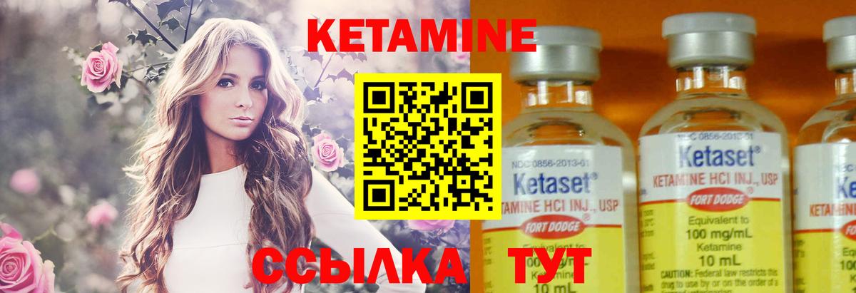Лосино-Петровский  КЕТАМИН VHQ  Вход с VPN  КЕТАМИН ketamine 