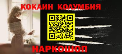 кокаин перу Гусиноозёрск