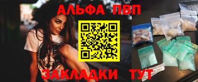 ALPHA-PVP Гусев