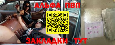 ALPHA-PVP Гусев
