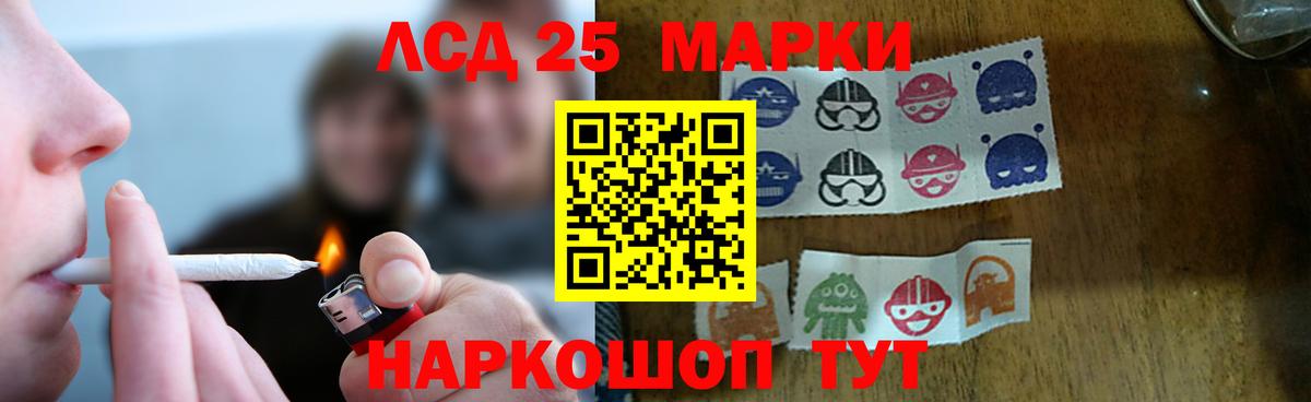 Лосино-Петровский  LSD-25 экстази ecstasy  ЛСД экстази кислота  Вход с VPN 