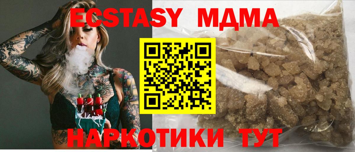 МДМА Molly  MDMA Molly  МДМА  Вход с VPN  Лосино-Петровский 