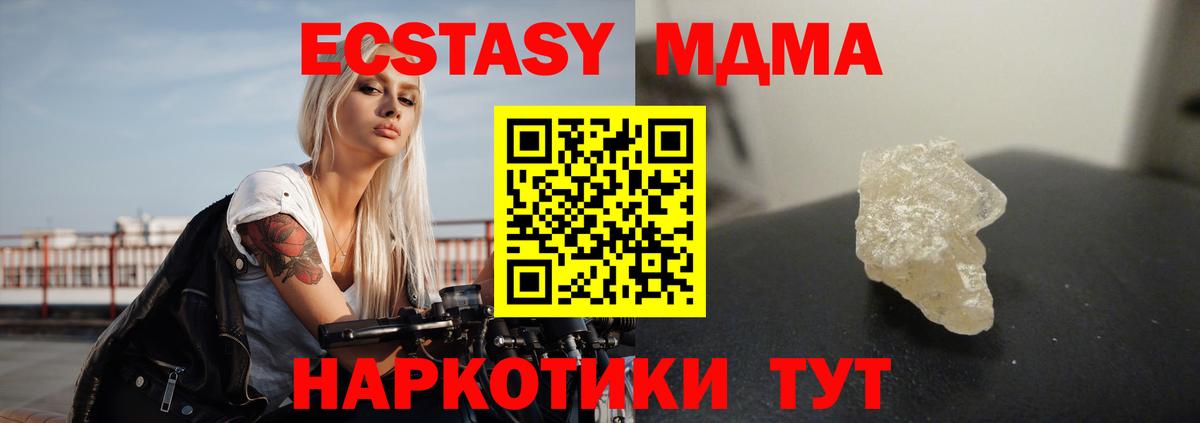 МДМА кристаллы Лосино-Петровский