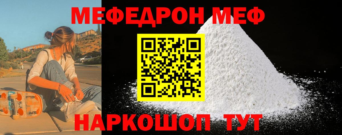 МЯУ-МЯУ VHQ  Вход с VPN  Мефедрон  Лосино-Петровский  МЕФ 