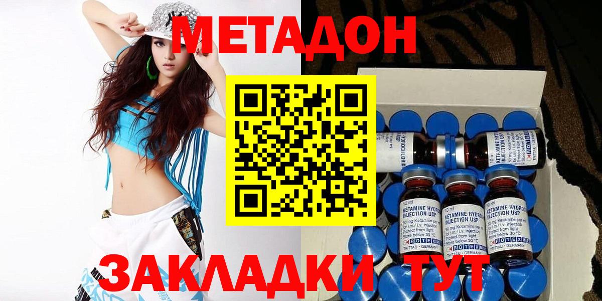 МЕТАДОН белоснежный  Вход с VPN  Лосино-Петровский 