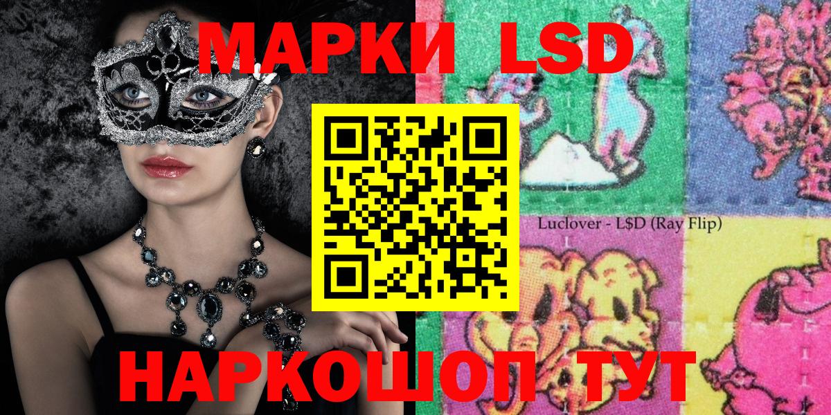 Наркотические марки 1,8мг  Наркотические марки 1,8мг  Вход с VPN  Лосино-Петровский 