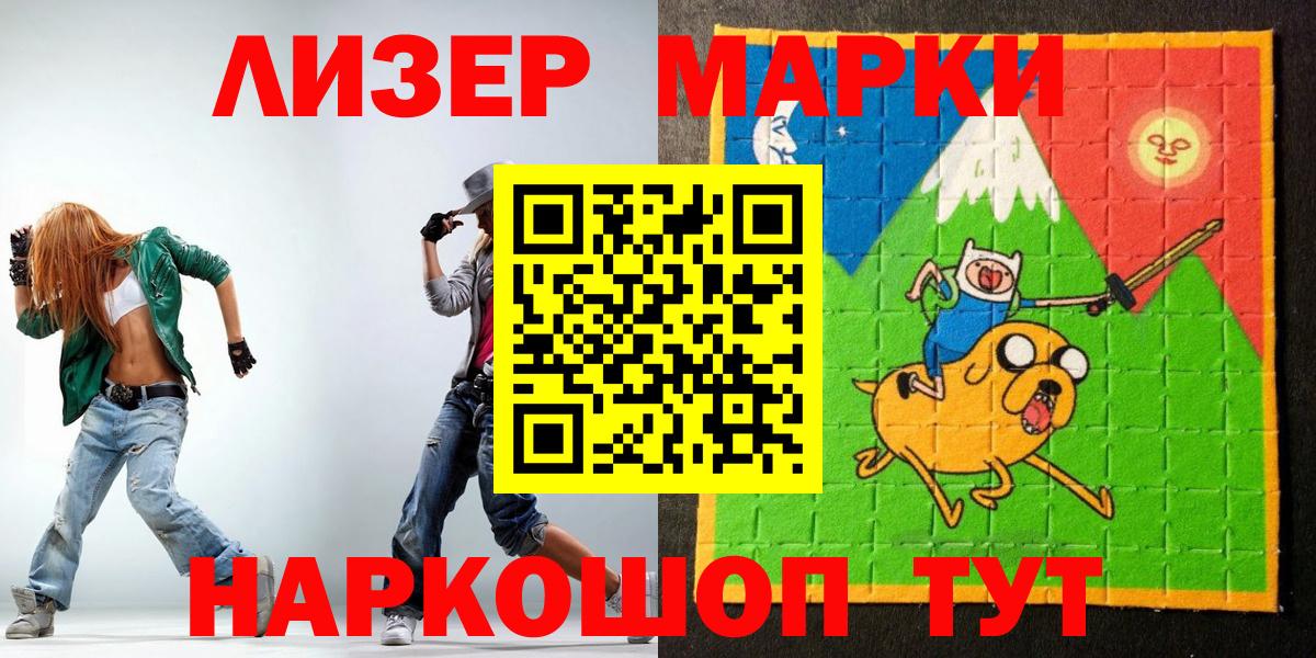Марки 25I-NBOMe 1,8мг Лосино-Петровский