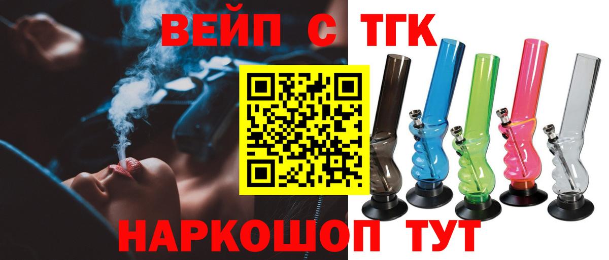 Лосино-Петровский  ТГК жижа  Вход с VPN 