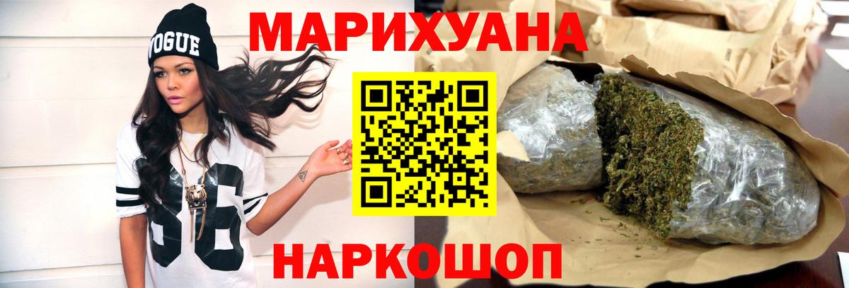 Каннабис план  Вход с VPN  Канабис Ganja  МАРИХУАНА Bruce Banner  Лосино-Петровский 